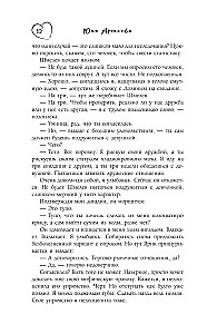 Проект по дружбе